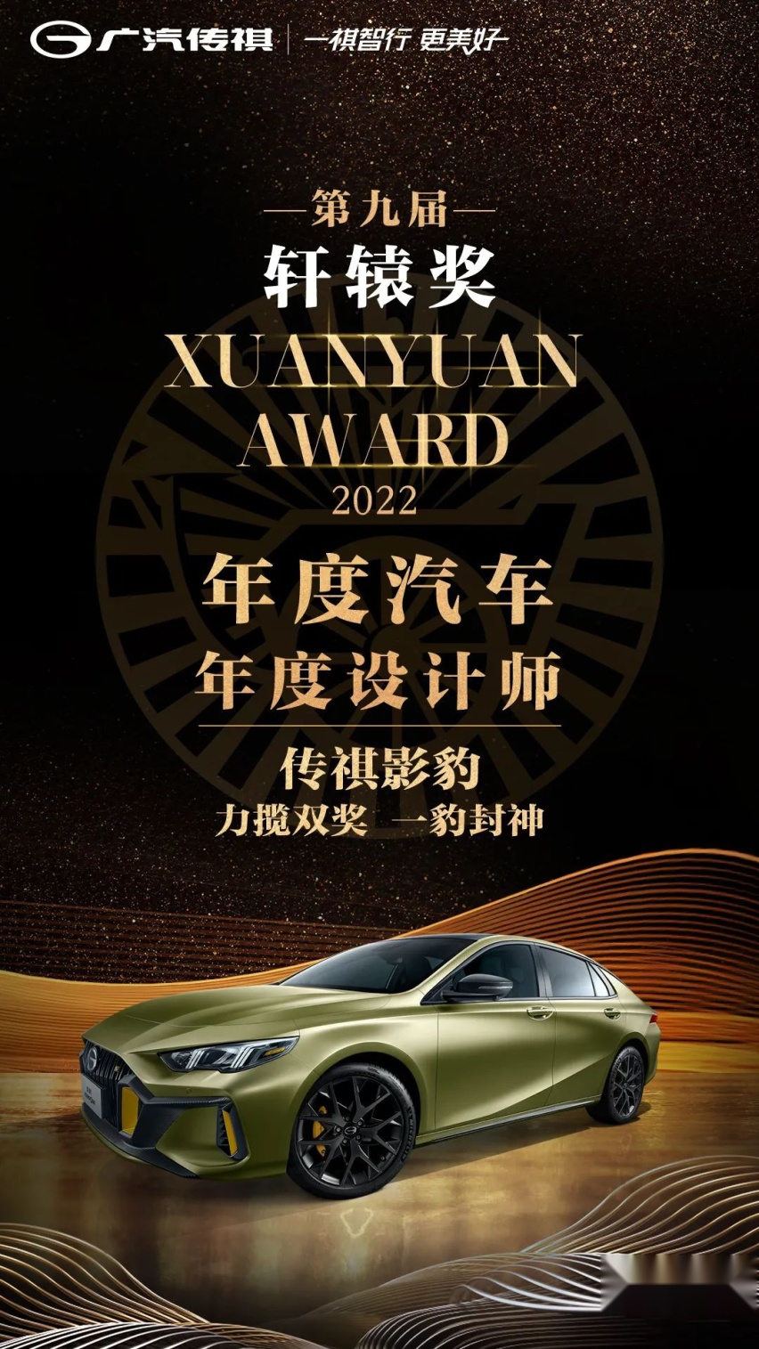 “第一辆车”怎么选？轩辕奖双项获得者影豹了解一下