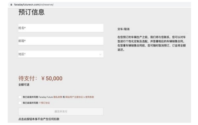 FF91开启预订，消费者定金随时可退，赢来一众好评