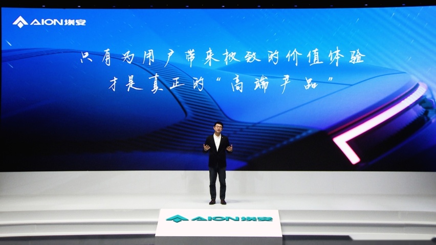 以AEP 3.0平台为契机，埃安掀起了智能纯电车二次革命