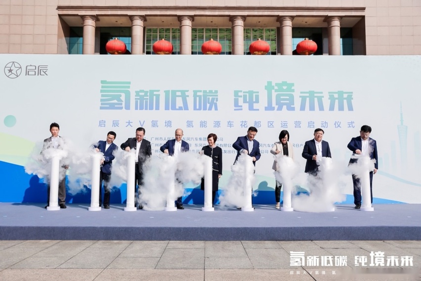 纯电车的终结者，启辰大V氢境氢能源车正式启动运营