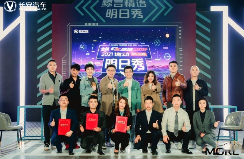 “种草”两款长安新车,只因看了这场脱口秀