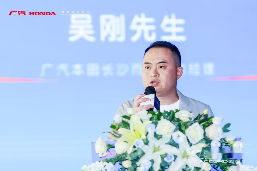 全新雅阁长沙上市！17.98万元起，油电同价