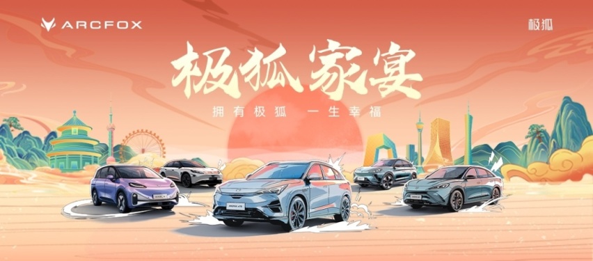 超懂用户的极狐又来宠粉了 极狐大家庭欢聚一堂迎新春