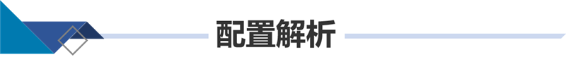 10万起步 颜值升级 荣威RX5 PLUS四个配置怎么选？