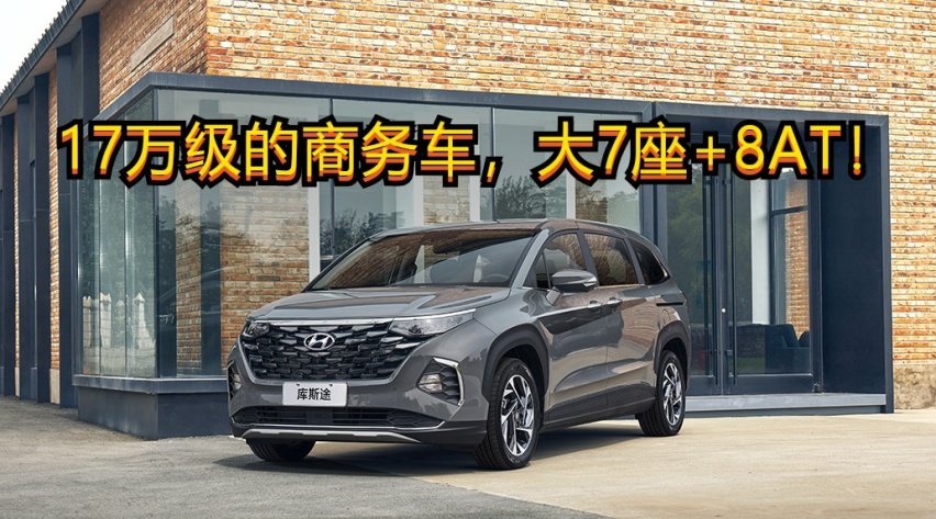 30万实力，新款只要16万！全系8AT，合资中大型MPV