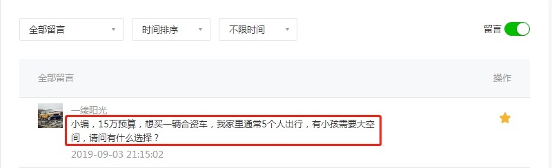 15万预算买合资品牌 这款MPV不仅空间大而且经济性还不错？