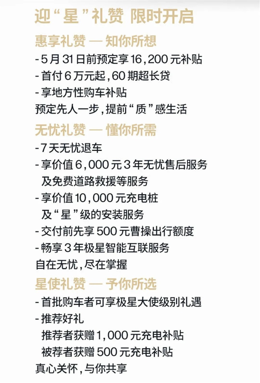 粤港澳大湾区车展6月6日开幕，极星2开启预订…丨今日车闻