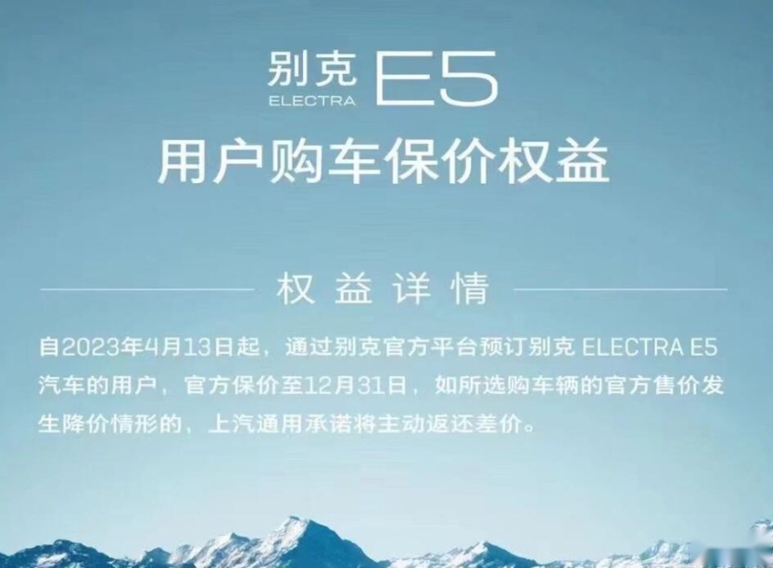 11月车型投诉榜：因“价格变动”上榜，别克E5冤吗？