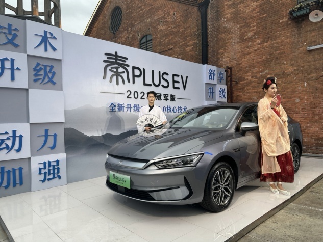 比亚迪秦PLUS EV 2023冠军版广州上市，12.98万元起