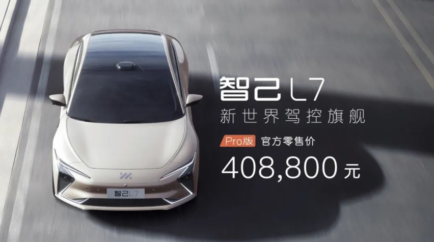 对豪华的另一种诠释，智己L7 Pro版公布售价
