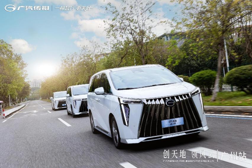 广汽传祺新一代M8宗师系列广州上市，尽显岭南气派