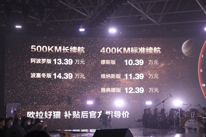 内饰配大尺寸双联屏 欧拉好猫上市补贴后售10.39万元起