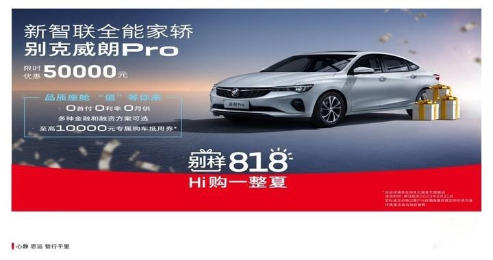 十万公里见真“芯”，别克威朗Pro诚不欺你