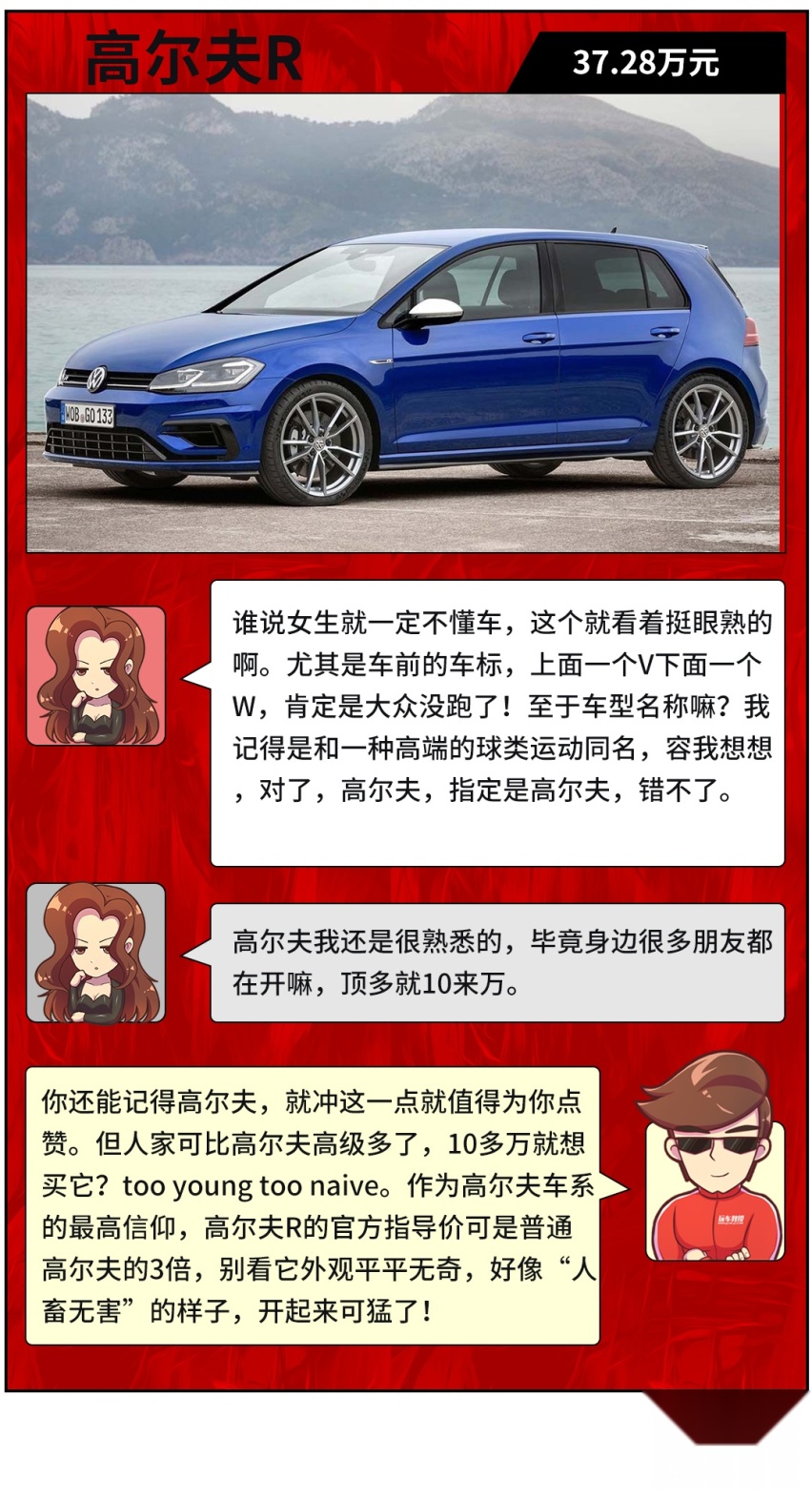 秒亏几十万！开台40多万的低调好车，却被人当成便宜货