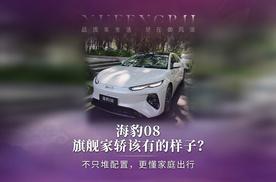 体验海豹08顶配四驱版，旗舰家轿该有的从容感。