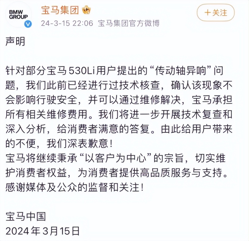 锐评宝马回应央视点名，本质是对中国情绪与法律的偏见