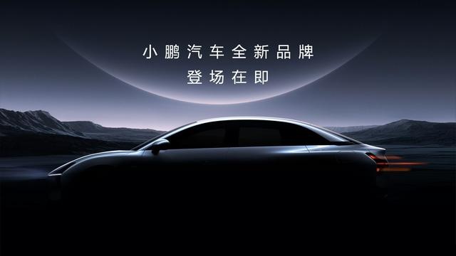 2024北京车展 小鹏携全系车型亮相