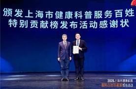 沃尔沃汽车鼎力支持，国内首个健康科普服务百姓贡献榜在沪发布