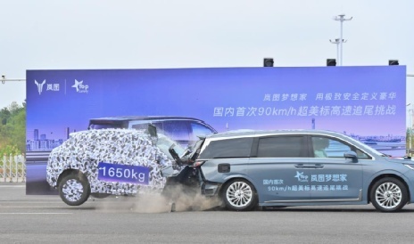 ​国内首次“90km/h超美标”追尾挑战成功，岚图梦想家演绎硬核实力