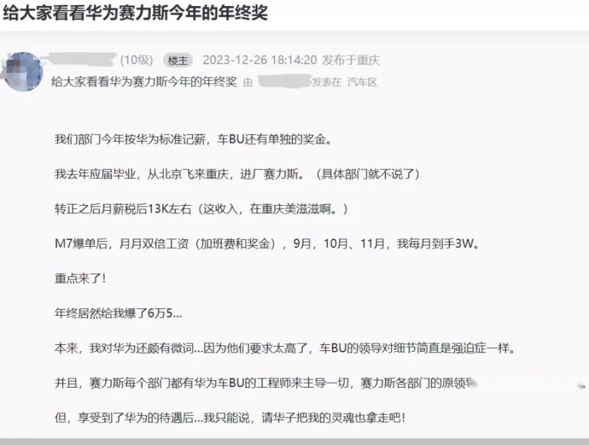 理想的年终奖，谁拿到了？