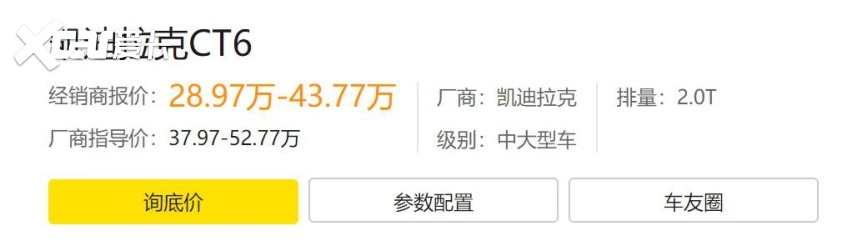 降了9万的美系豪车比宝马3系还抢眼，凯迪拉克CT6翻红的时候到了