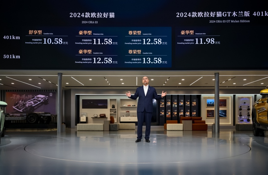 欧拉超燃再进化 2024款欧拉好猫 GT木兰版北京车展超值上市！