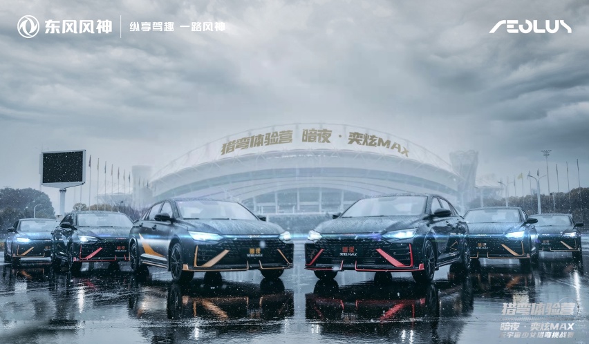 为暗夜尖叫，暗夜•奕炫MAX元宇宙少女猎弯挑战赛激情竞逐