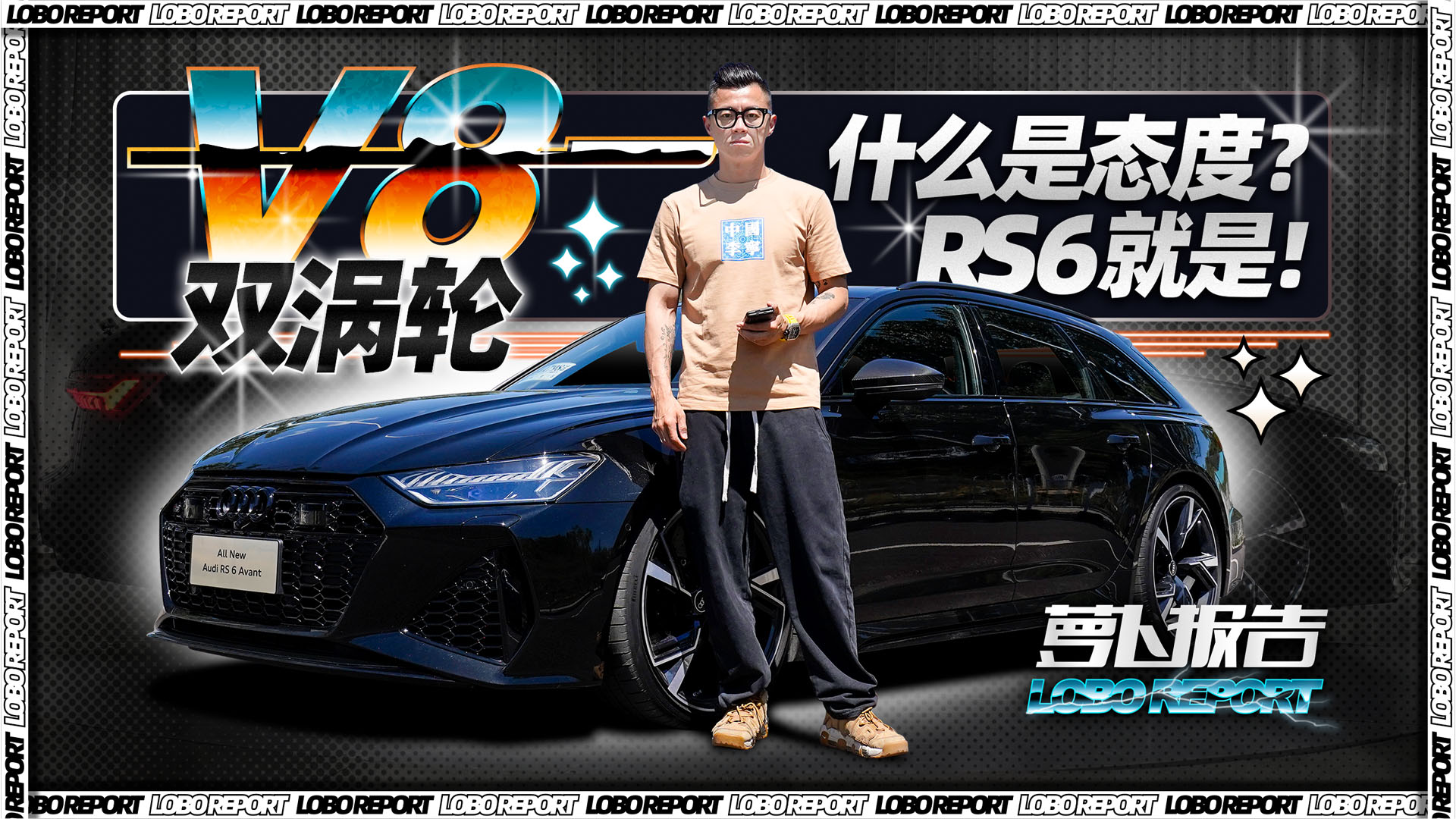 奥迪rs 6 21年最新款 报价 图片 Audi Sport 爱卡汽车
