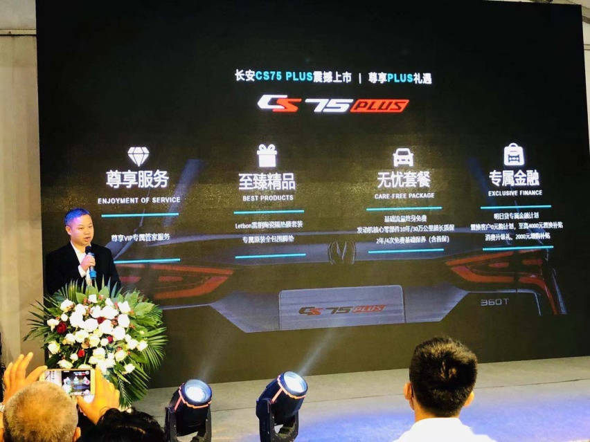 10.69万起售 打着“技术过剩”标签的PLUS 值得买吗