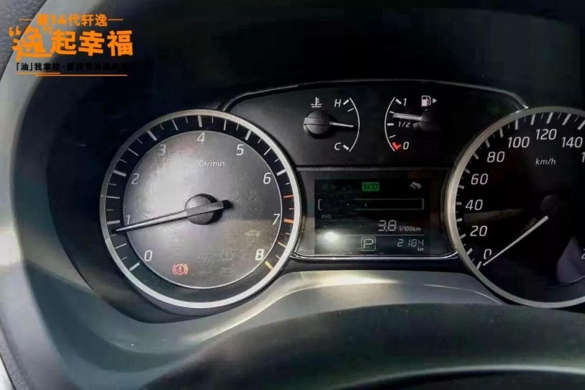 被怀疑成混动的燃油车？第十四代轩逸节油赛展现内外不油腻