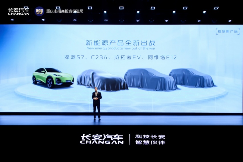 青铜科技|2023产销冲击280万,长安汽车要实现“五大突破、两大变革