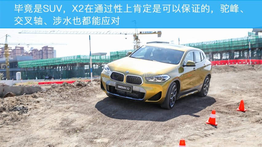 乐趣小车 试驾国产华晨宝马X2