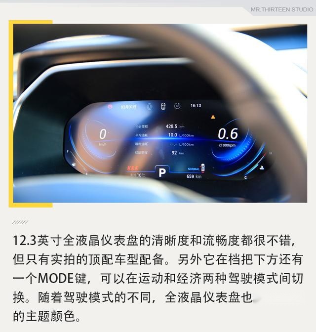 性价比优势出众，试驾全新瑞虎7智PRO