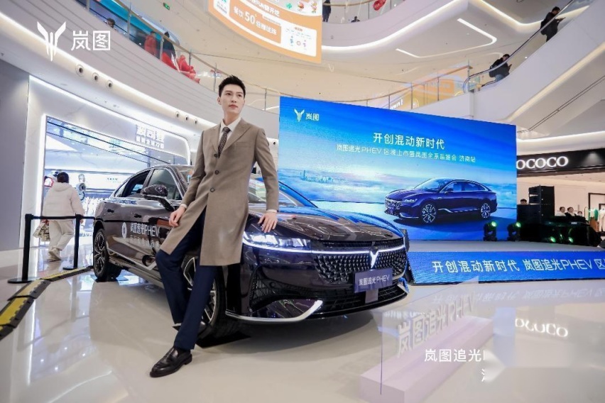 25.28万起售 搭载百万级可预判魔毯底盘 岚图追光PHEV 泉城上市