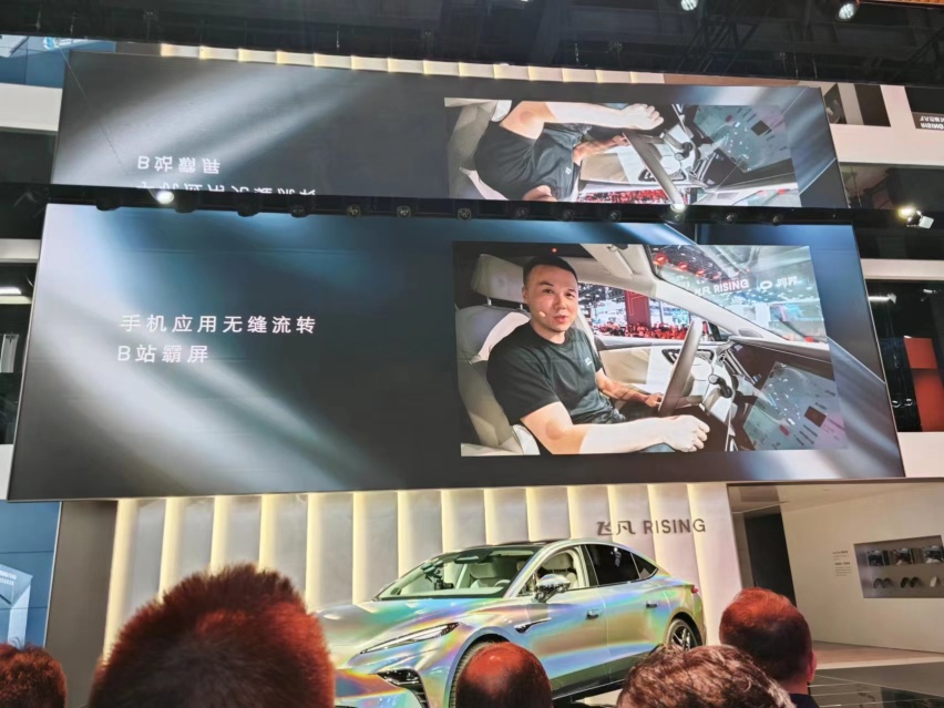 2023成都车展丨首个手机品牌车联融合方案—飞凡巴赫座舱数字生态发布