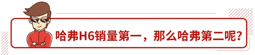 第二火的哈弗是谁？6.99万起这些万年销量第二的车也不错！