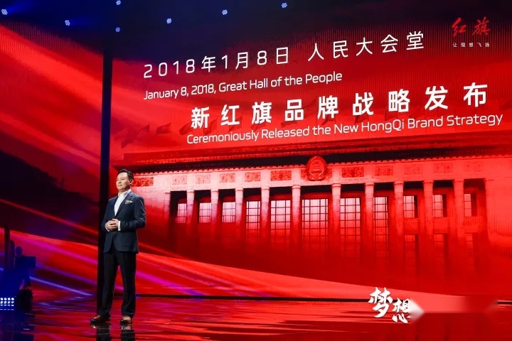 技术、产品齐亮相，红旗All in新能源，冲击百万销量