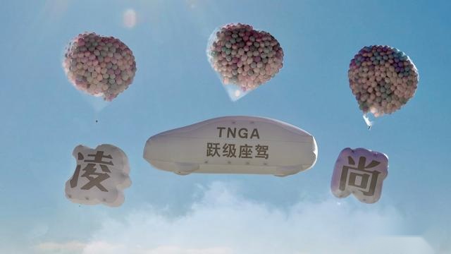 广汽丰田全新TNGA轿车命名凌尚 广州车展首发