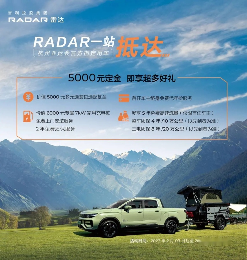 【e汽车】RD6购车权益焕新，国内首推车主终身免费代年检