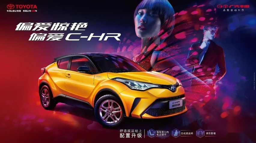 【e汽车】智能化“体验为王”！广汽丰田2023款SUV家族全系上新