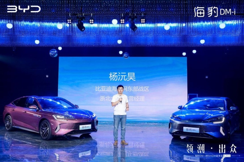 「豹」发新锋潮丨“新一代主流中型轿车”——海豹DM-i杭州首发亮相