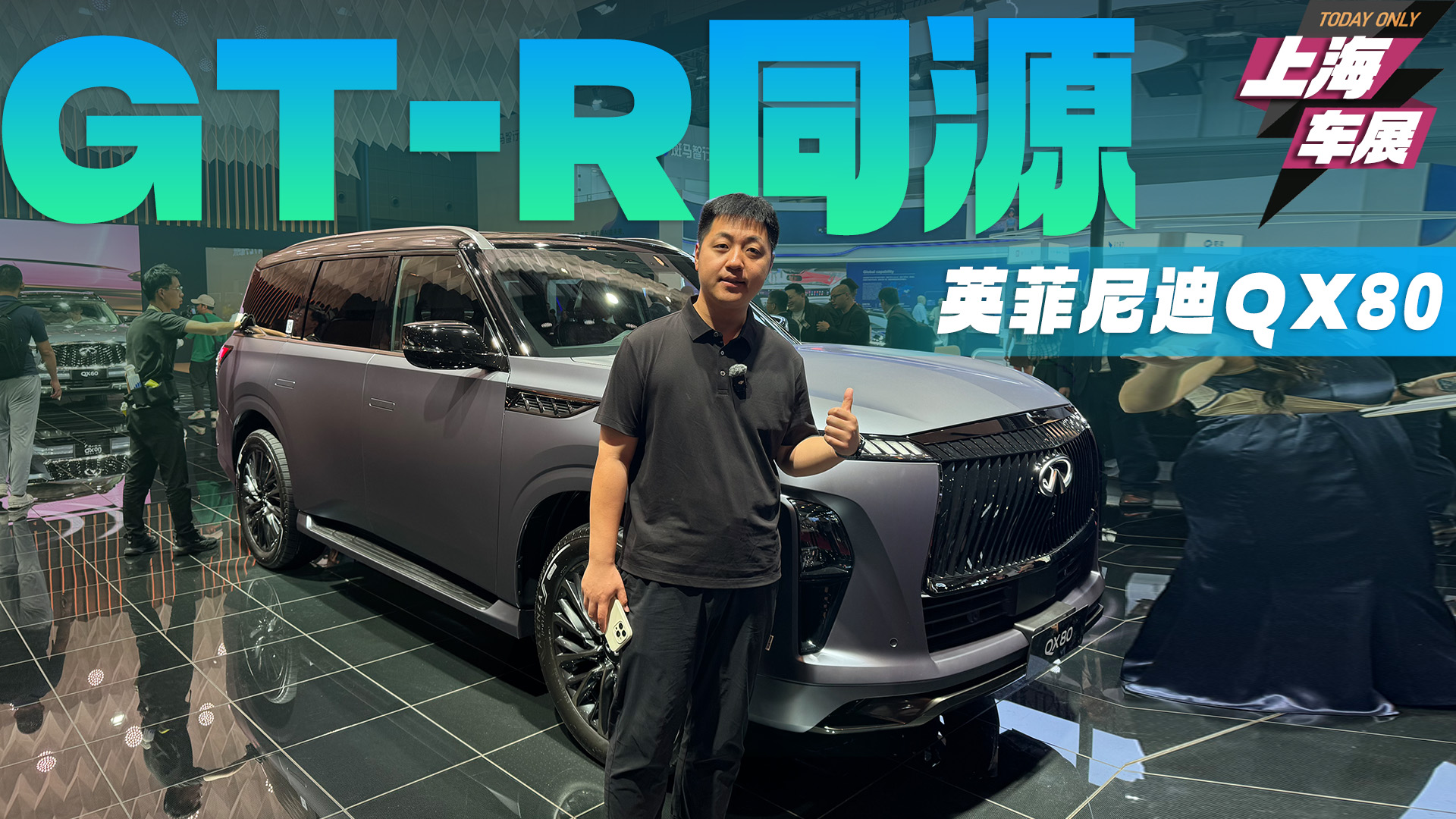 GT-RͬԴ 9AT+8/7 ϺչʵӢQX80Ƶ
