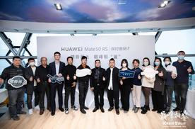 华为AITO和Mate 50 山东特色试驾品鉴会临沂站圆满落幕