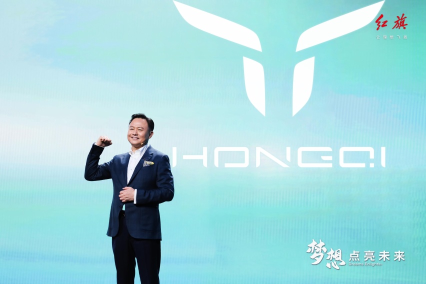 红旗新能源品牌战略发布！新架构开启新征程！