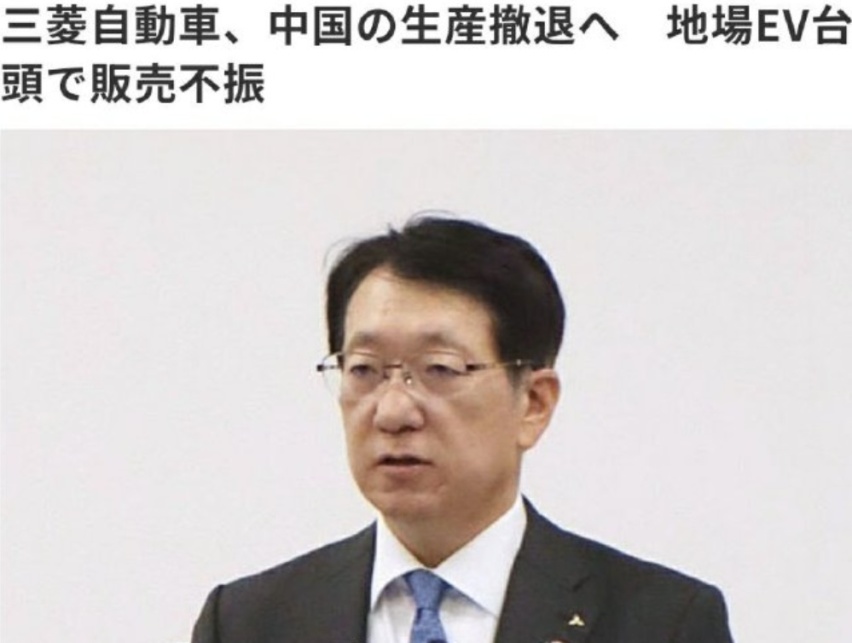 突发，一家合资汽车生产线将正式撤出中国！