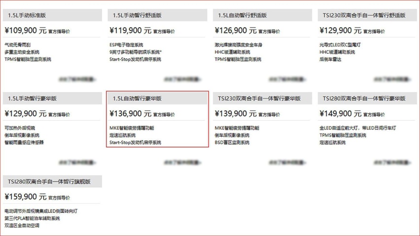 10万购车预算 不妨看看掀背家轿明锐 优惠3万7性价比不错了