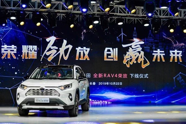 爆款降临：一汽丰田全新RAV4荣放在长春下线