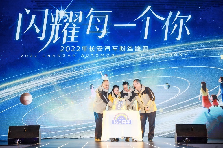 长安汽车全新“伙伴+”发布，开启长安汽车用户品牌新篇章