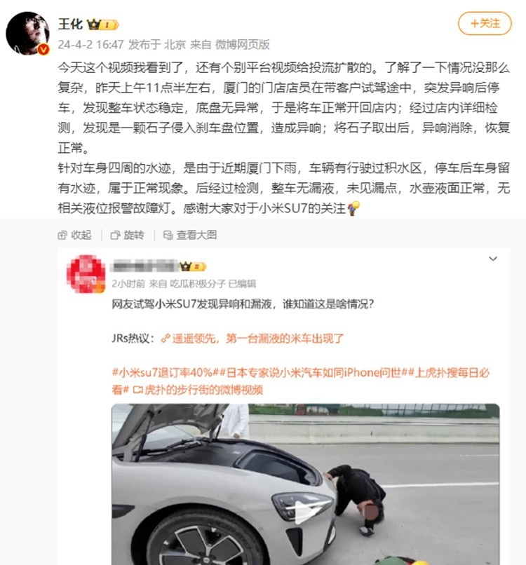 小米SU7接连出事故！来看看官方怎么说