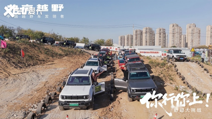 我上我也行！野超镇江站BJ40燃油赢取江苏用户口碑